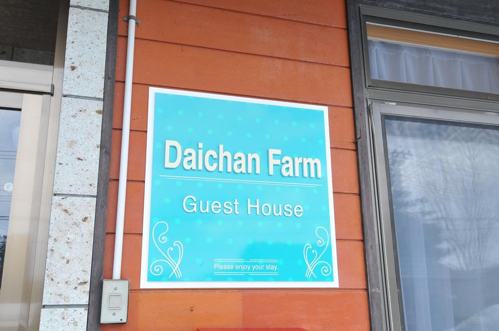 Daichan Farm Guest House Asahimacsi Kültér fotó